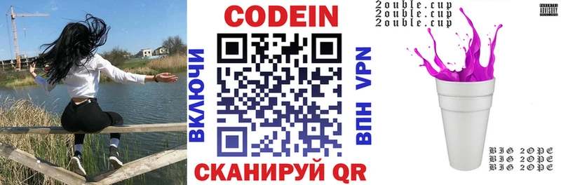 дарнет шоп  Шенкурск  Кодеин напиток Lean (лин) 