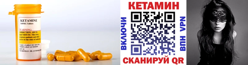 Кетамин VHQ  Шенкурск 