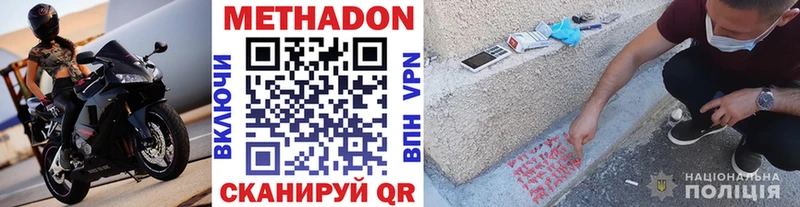 Метадон белоснежный  Шенкурск 
